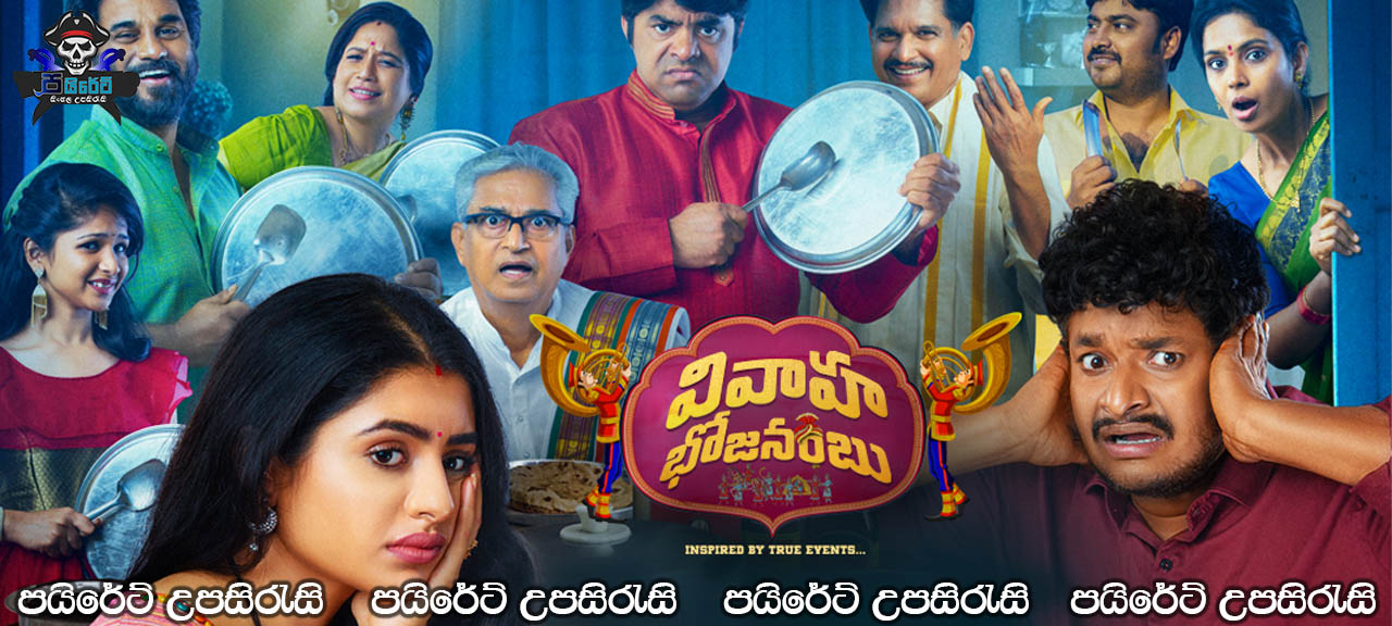 Vivaha Bhojanambu (2021) Sinhala Subtitles