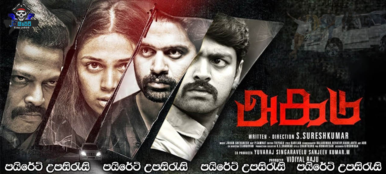 Agadu (2021) Sinhala Subtitles
