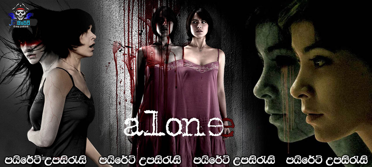 Alone (2007) Sinhala Subtitles