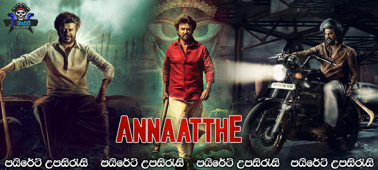 Annaatthe (2021) Sinhala Subtitles
