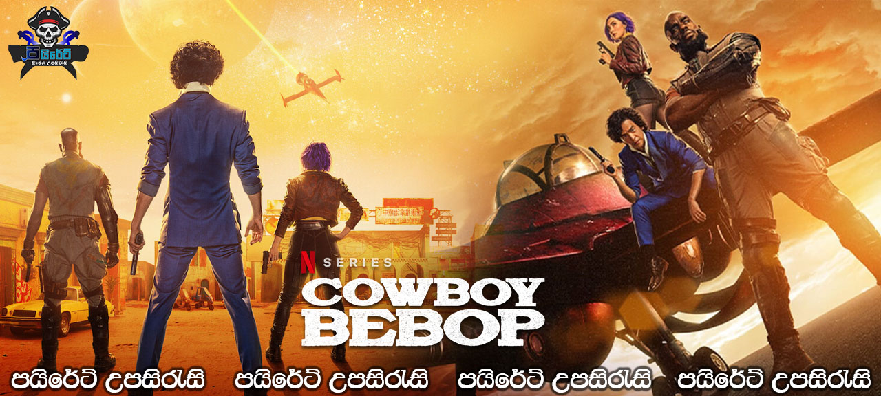Cowboy Bebop (2021-) [S01: E01] Sinhala Subtitles