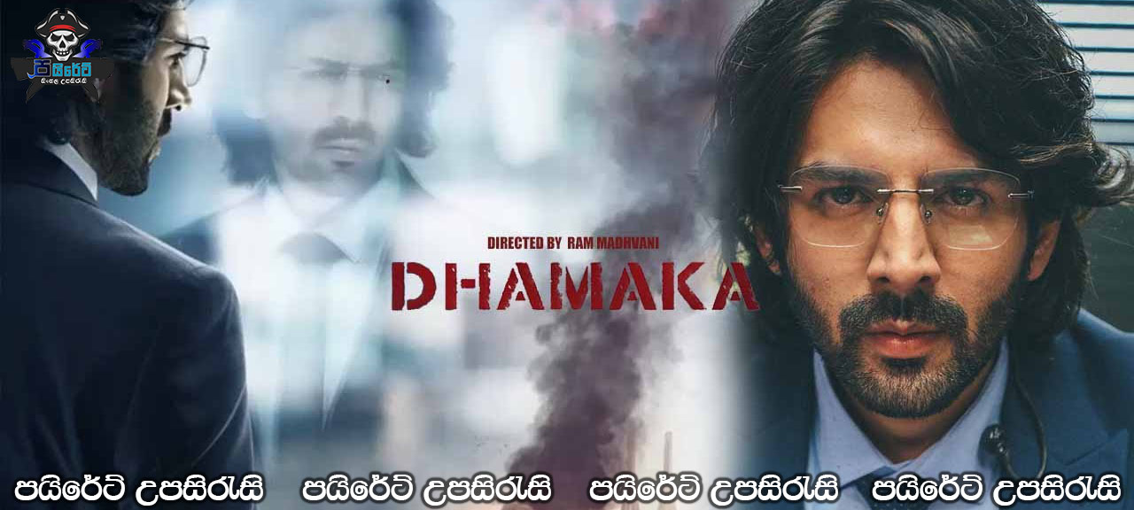 Dhamaka (2021) Sinhala Subtitles 