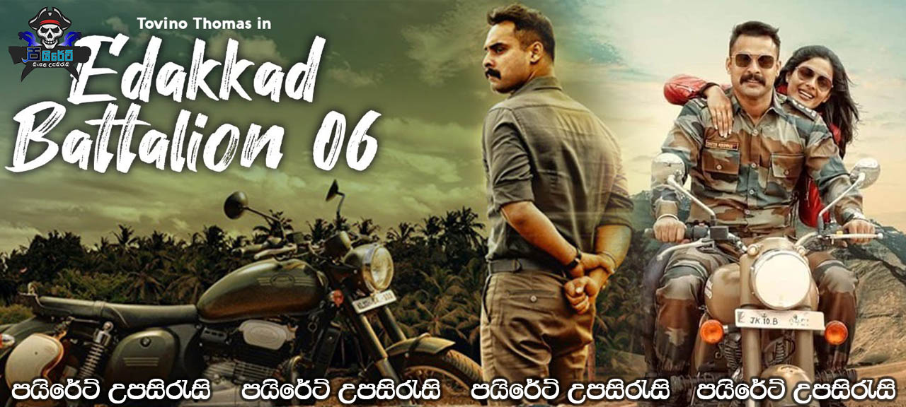 Edakkad Battalion 06 (2019) Sinhala Subtitles 