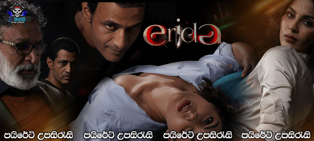 Erida (2021) Sinhala Subtitles