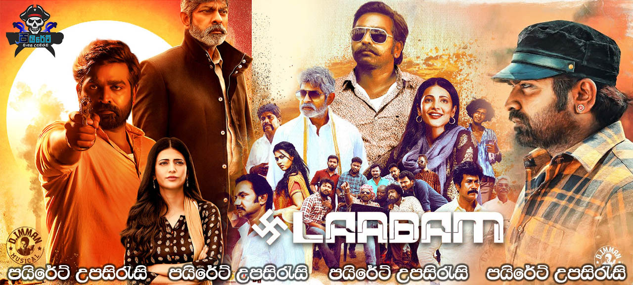 Laabam (2021) Sinhala Subtitles