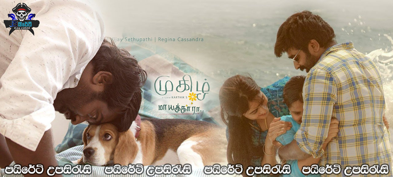 Mughizh (2021) Sinhala Subtitles