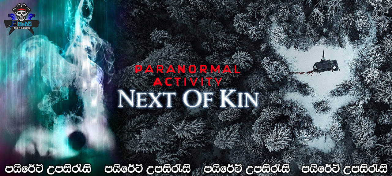 Paranormal Activity: Next of Kin (2021) Sinhala Subtitles
