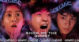Show Me the Ghost (2021) Sinhala Subtitles | හොල්මන් බලමුද.. [සිංහල උපසිරැසි සමඟ]