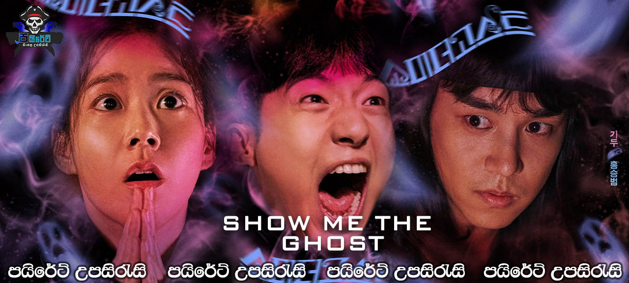Show Me the Ghost (2021) Sinhala Subtitles