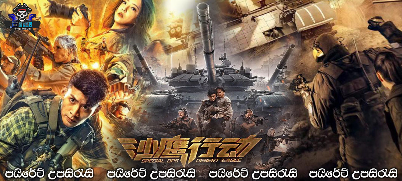 Special Ops Desert Eagle (2021) Sinhala Subtitles 