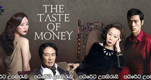 The Taste of Money (2012) Sinhala Subtitles | සල්ලි වල රස [සිංහල උපසිරැසි සමඟ] (18+)