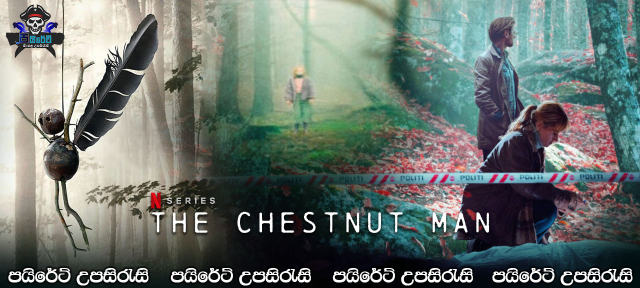 The Chestnut Man (2021-) [S01: E02] Sinhala Subtitles 