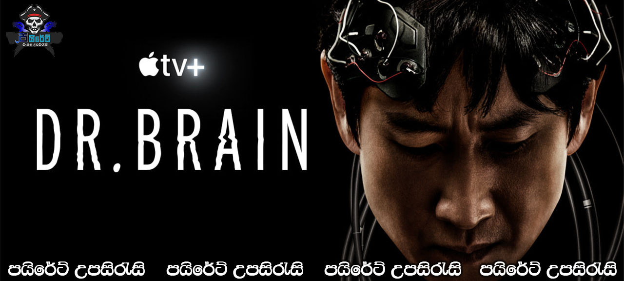 Dr. Brain (2021-) [E03] Sinhala Subtitles