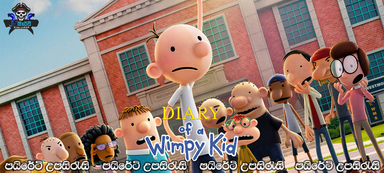 Diary of a Wimpy Kid (2021) Sinhala Subtitles