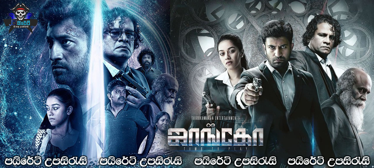 Jango (2021) Sinhala Subtitles