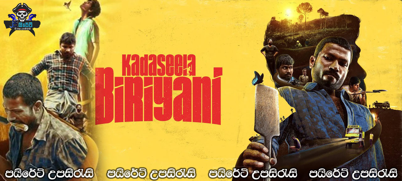 Kadaseela Biriyani (2021) Sinhala Subtitles