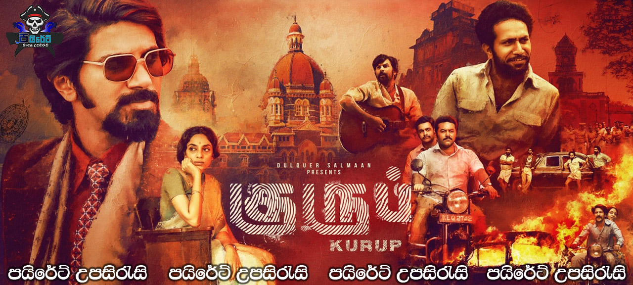 Kurup (2021) Sinhala Subtitles