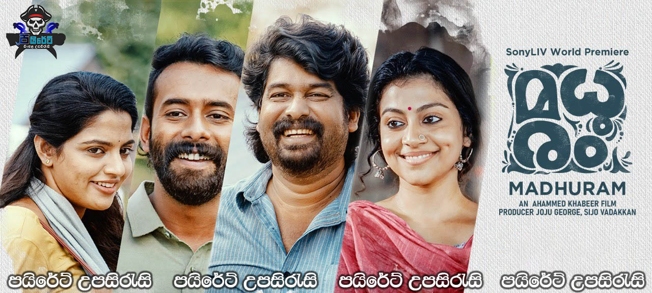Madhuram (2021) Sinhala Subtitles 