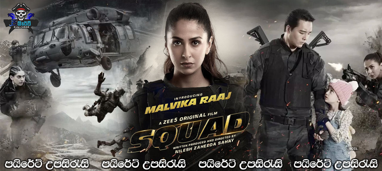 Squad (2021) Sinhala Subtitles