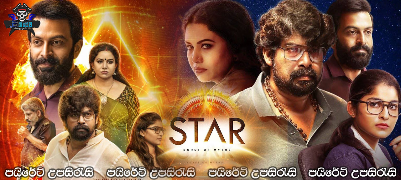 Star (2021) Sinhala Subtitles
