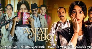 Aafat-e-Ishq (2021) Sinhala Subtitles | ආදරයට ආදරෙයි.. [සිංහල උපසිරැසි සමඟ]