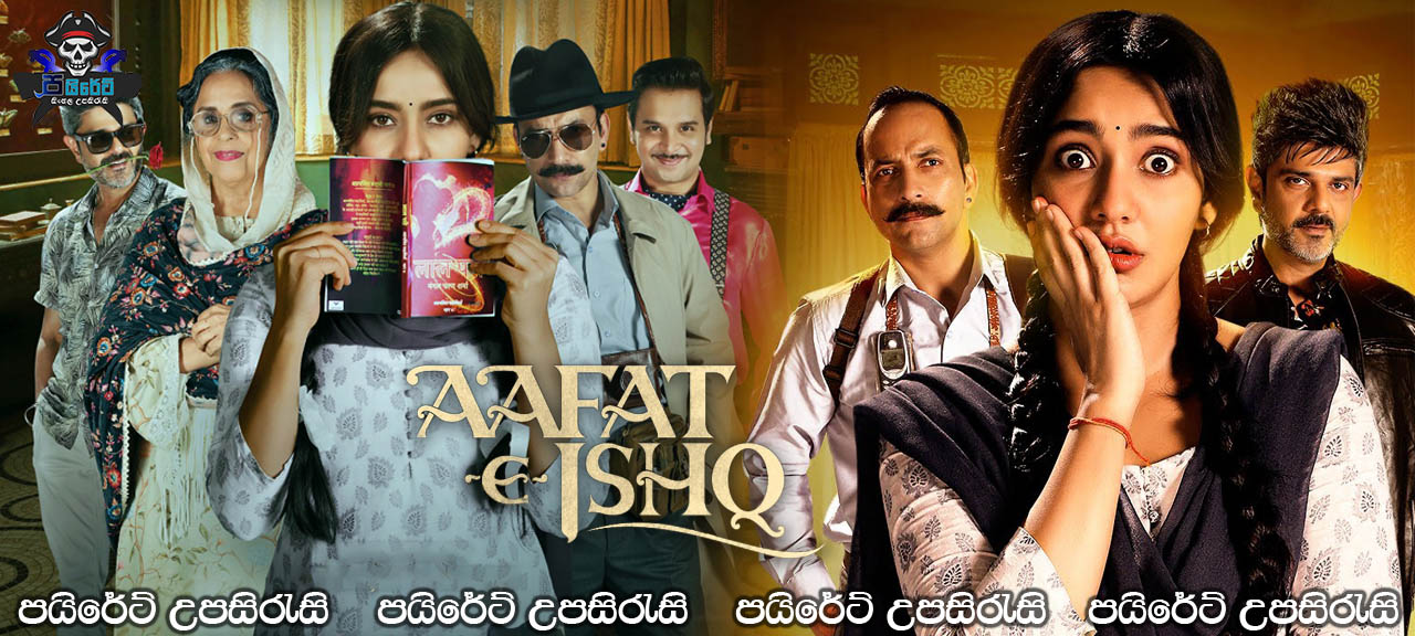 Aafat-e-Ishq (2021) Sinhala Subtitles 