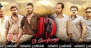 D Company (2013) Sinhala Subtitles | ප්‍රචන්ඩත්වය [සිංහල උපසිරැසි සමඟ]