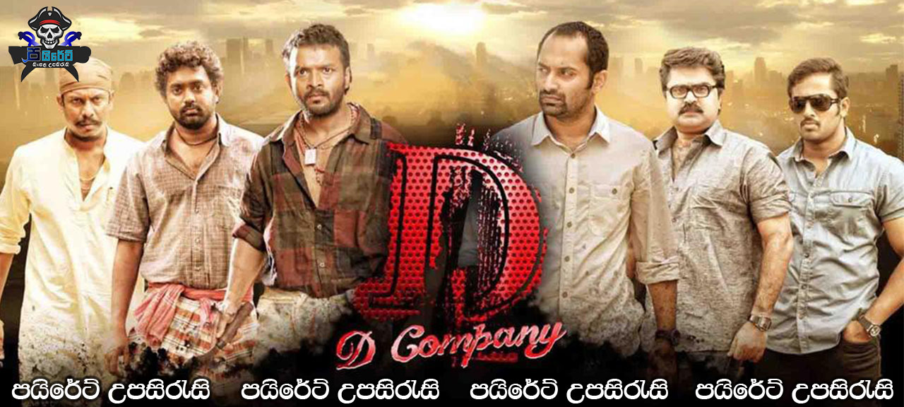 D Company (2013) Sinhala Subtitles 