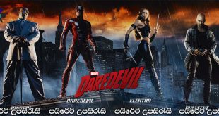 Daredevil (2003) Sinhala Subtitles | යුක්තියේ රැකවලා! [සිංහල උපසිරැසි සමඟ]