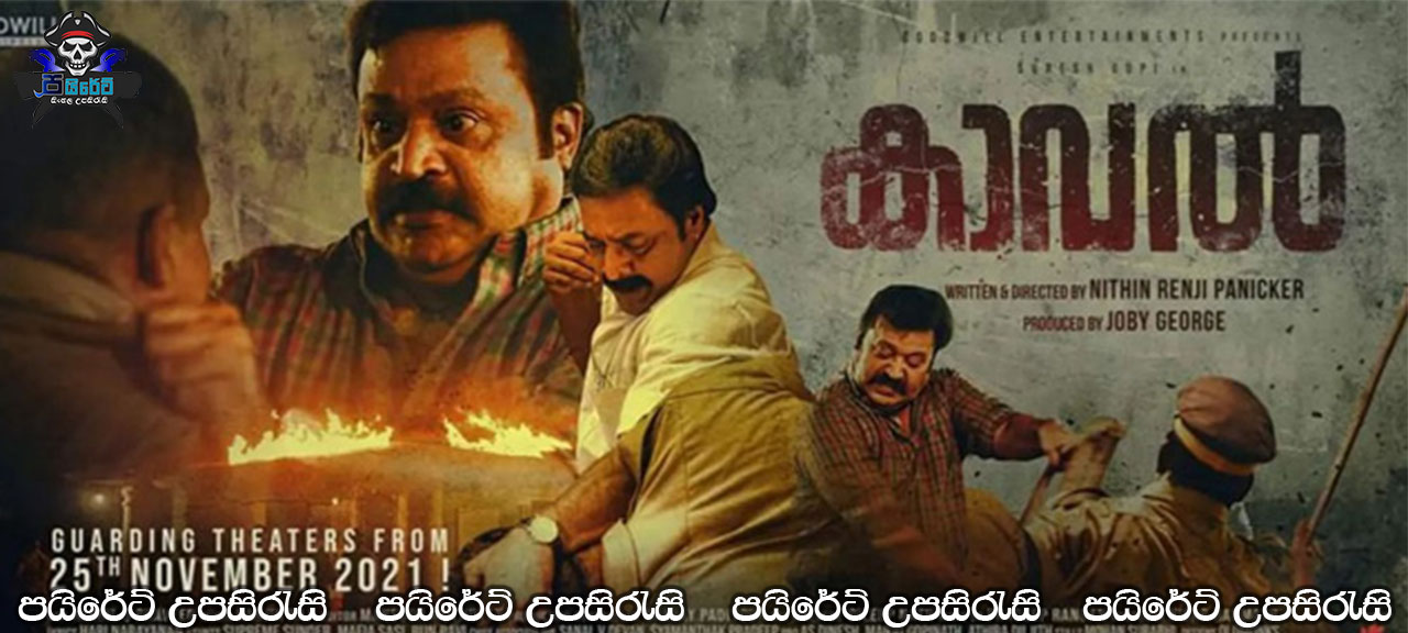 Kaaval (2021) Sinhala Subtitles