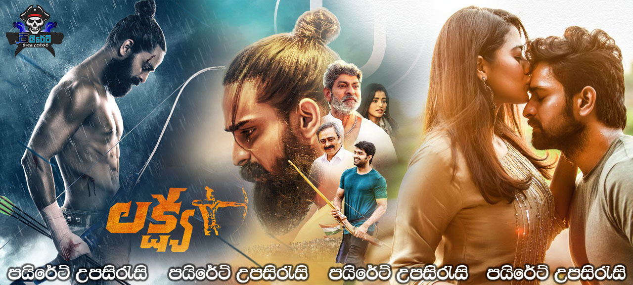 Lakshya (2021) Sinhala Subtitles