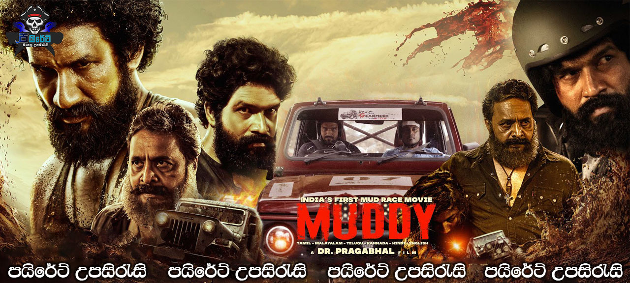 Muddy (2021) Sinhala Subtitles