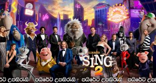 Sing 2 (2021) Sinhala Subtitles | අලුත් ගායකයෙක් [සිංහල උපසිරැසි සමඟ]