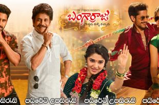 Bangarraju (2022) Sinhala Subtitles