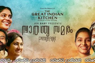 Freedom Fight (2022) Sinhala Subtitles