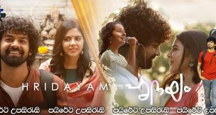 Hridayam (2022) Sinhala Subtitles