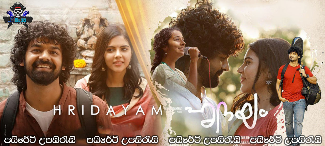 Hridayam (2022) Sinhala Subtitles