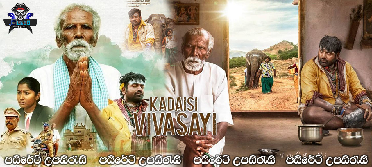 Kadaisi Vivasayi (2022) Sinhala Subtitles
