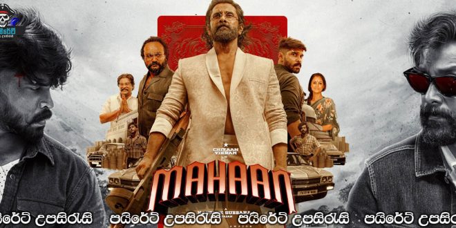 Mahaan (2022) Sinhala Subtitles