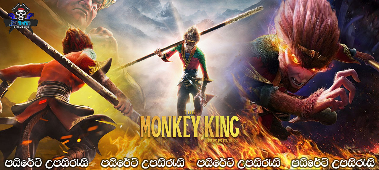 Monkey King Reborn (2021) Sinhala Subtitles