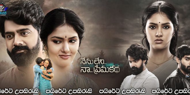 Nenu Leni Naa Premakatha (2021) Sinhala Subtitles