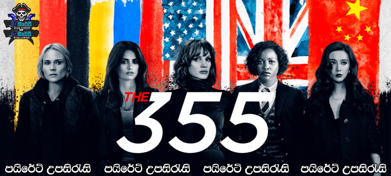 The 355 (2022) Sinhala Subtitles