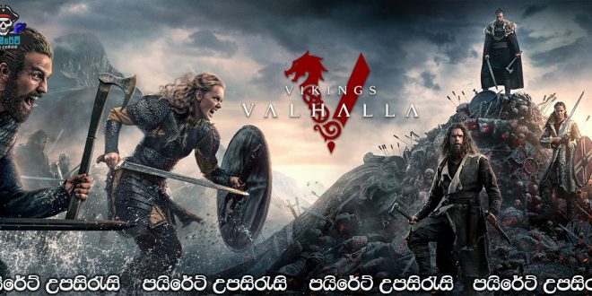 Vikings: Valhalla (2022-) [S01: E01] Sinhala Subtitles