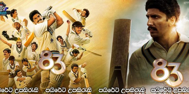 83 (2021) Sinhala Subtitles