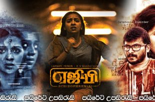 AGP Schizophrenia (2022) Sinhala Subtitles