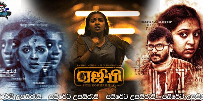 AGP Schizophrenia (2022) Sinhala Subtitles