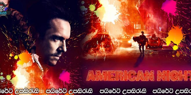 American Night (2021) Sinhala Subtitles