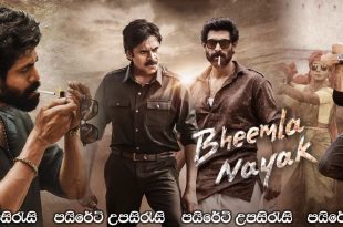 Bheemla Nayak (2022) Sinhala Subtitles