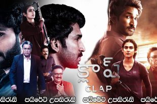 Clap (2022) Sinhala Subtitles