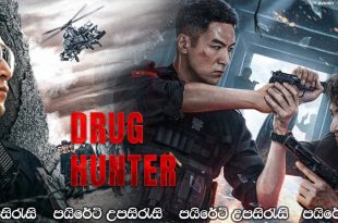 Drug Hunter (2022) Sinhala Subtitles